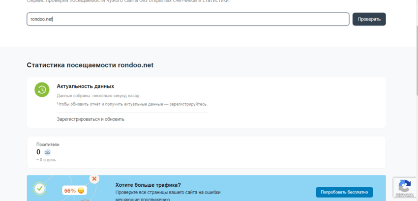 статистика посещаемости проекта
