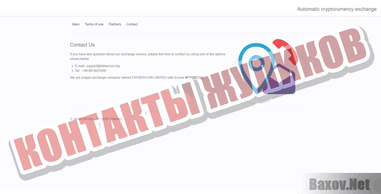 Feathercoin Контакты жуликов