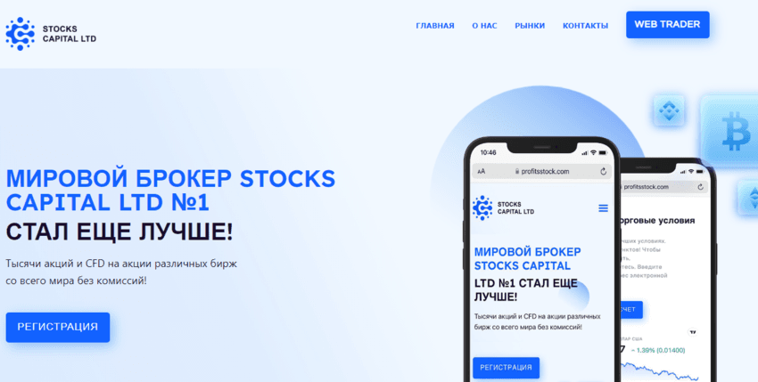 новый лохотрон для потери времени и денег