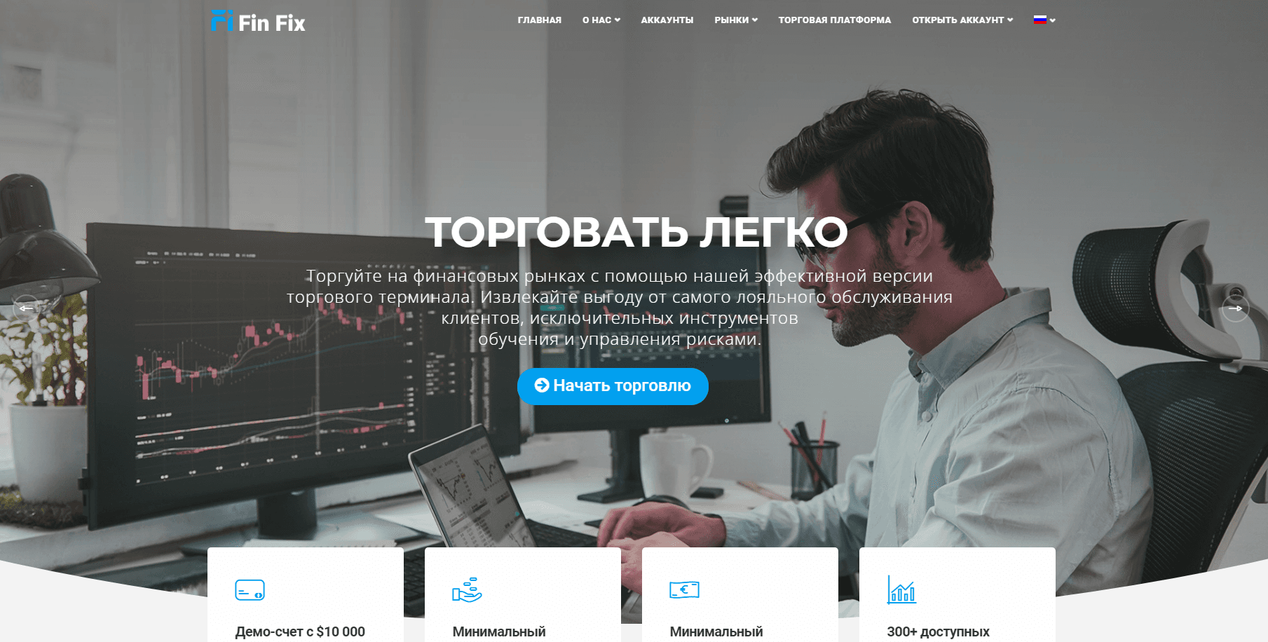 Finfix