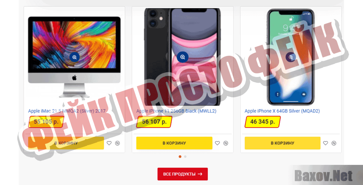 Smart Hit Фейк Просто фейк