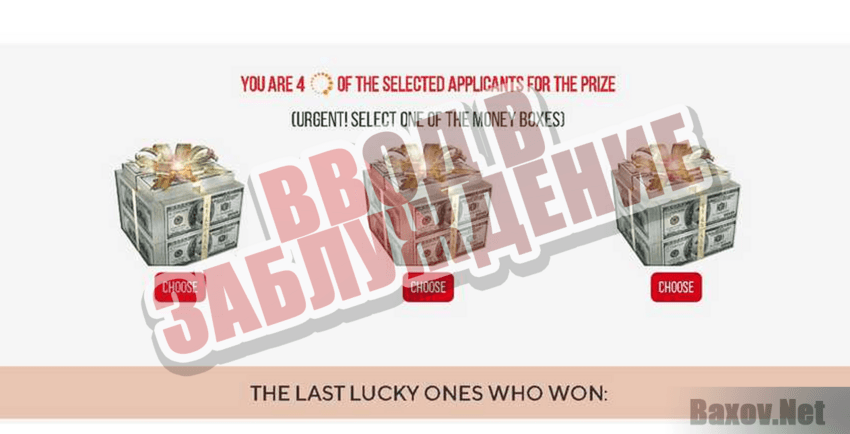 Alast Provide - Ввод в заблуждение