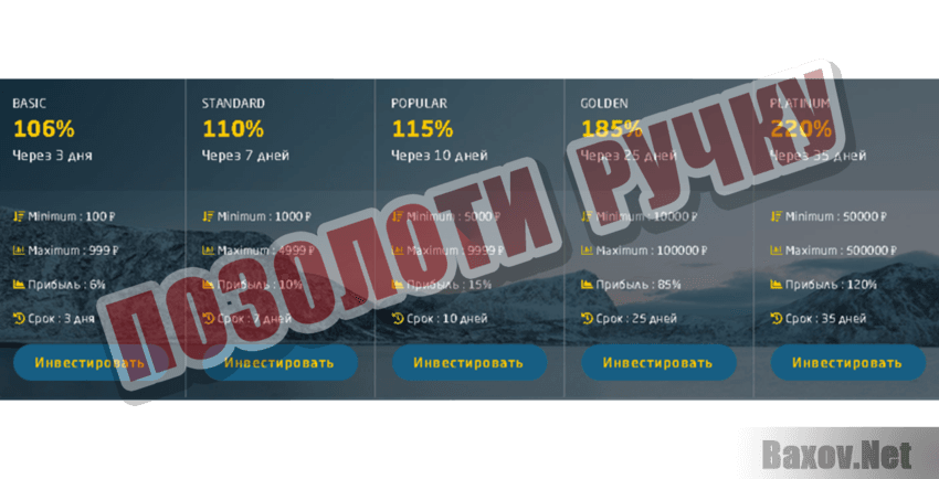 Scalper Позолоти ручку