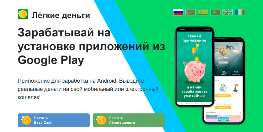 заработок на заданиях от мошенников