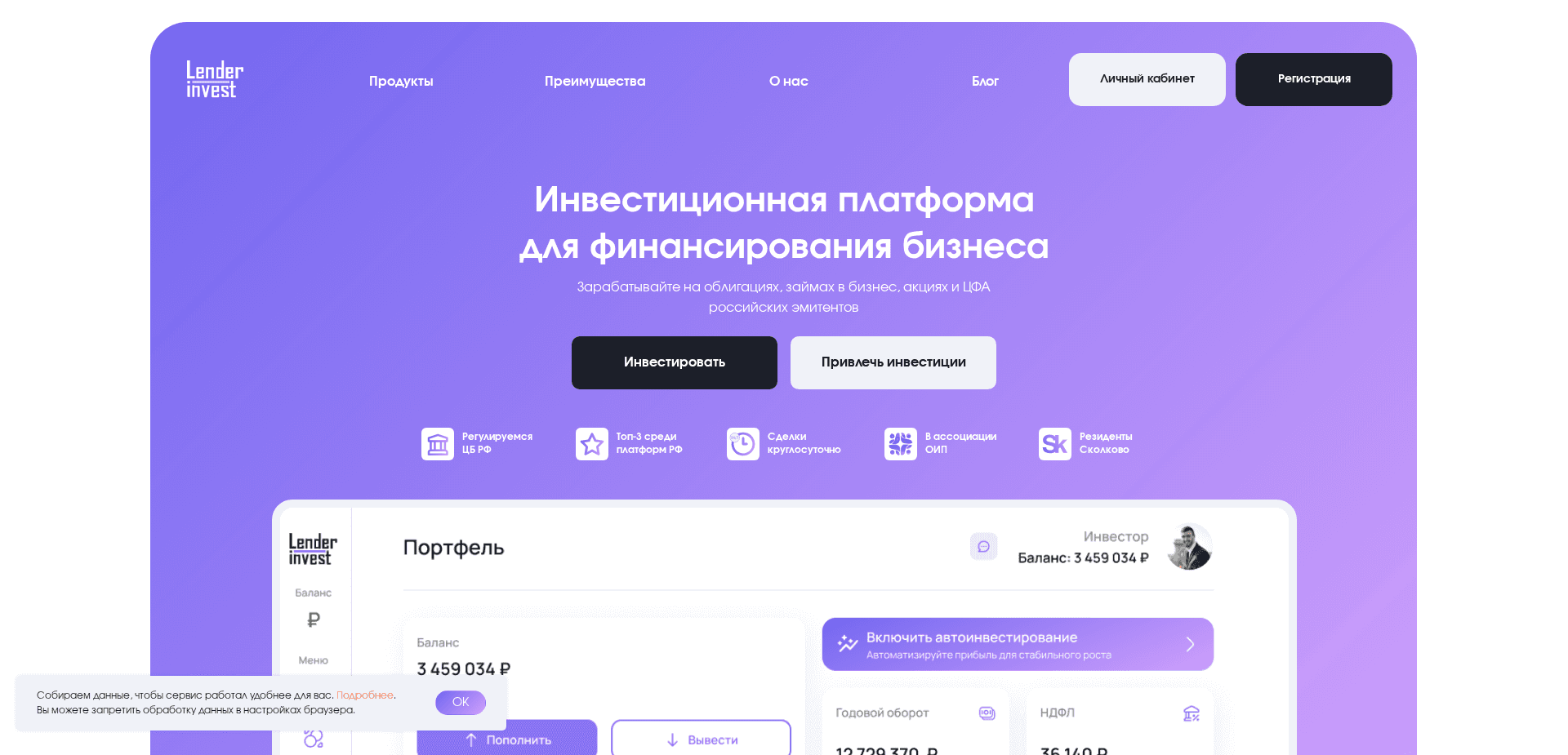 Screenshot for lender-invest.ru - 0