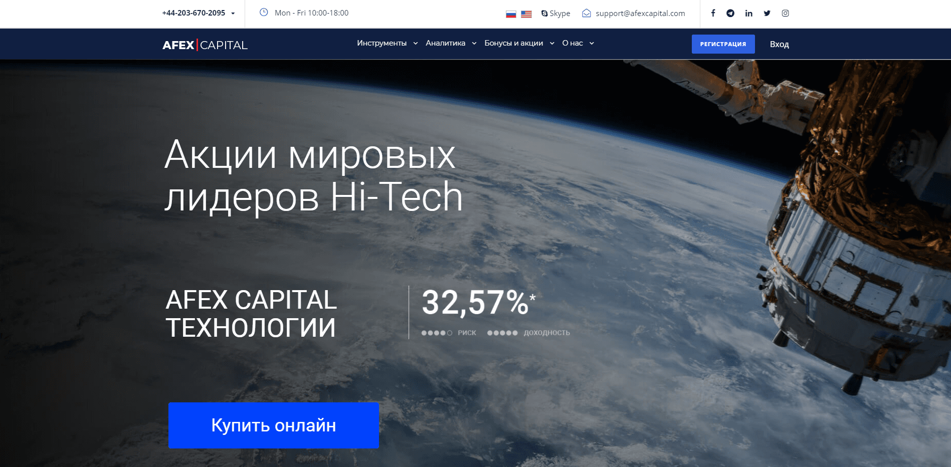 Afex Capital отзывы и обзор. Развод, лохотрон или правда. Только честные и правдивые отзывы на Baxov.Net
