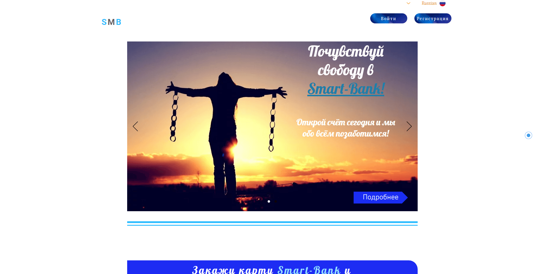 Smart-Bank