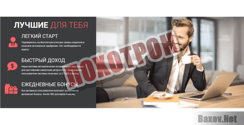 IT Linker Лохотрон