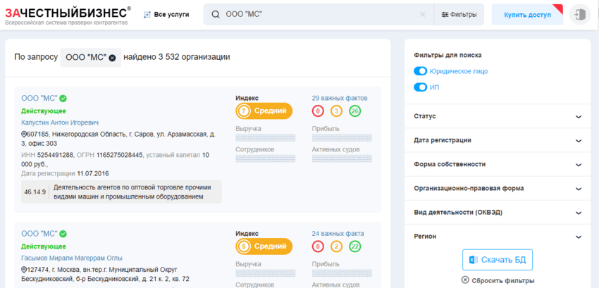 данные о регистрации компании