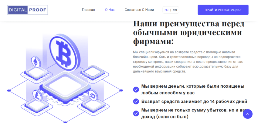 сомнительные преимущества проекта мошенников