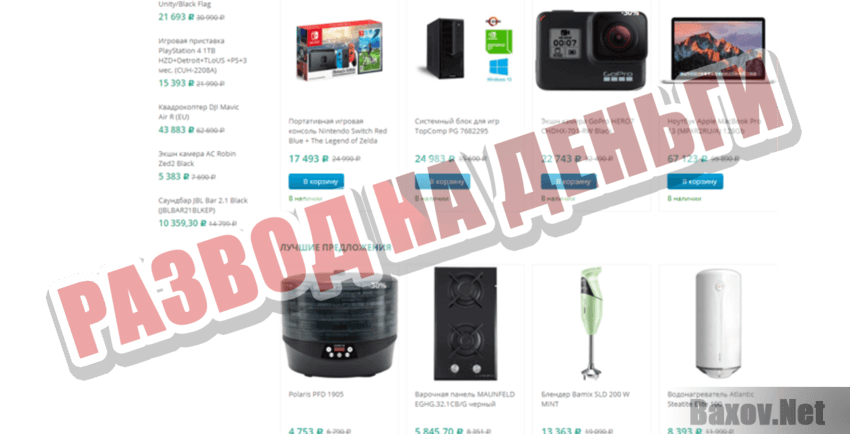 Ziazari Развод на деньги