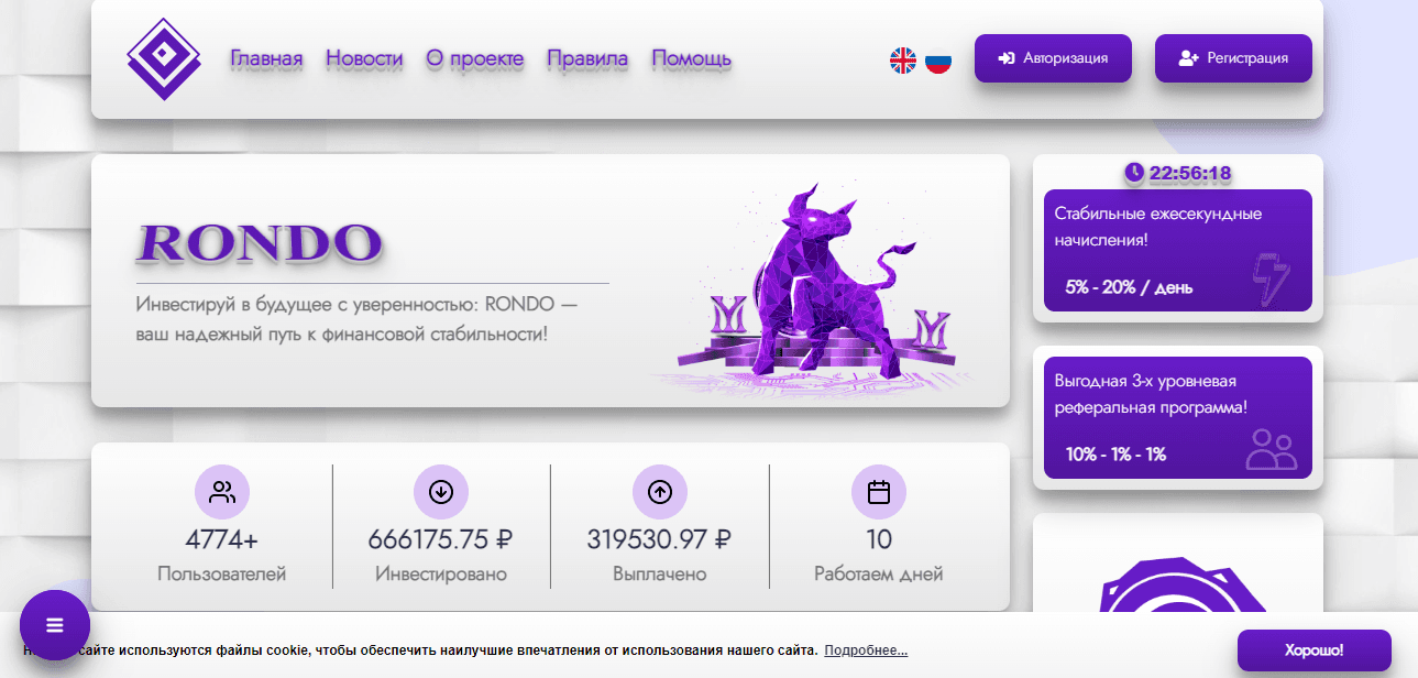 липовый инвестиционный сайт от мошенников