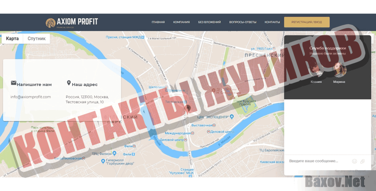 Axiom Profit Контакты жуликов