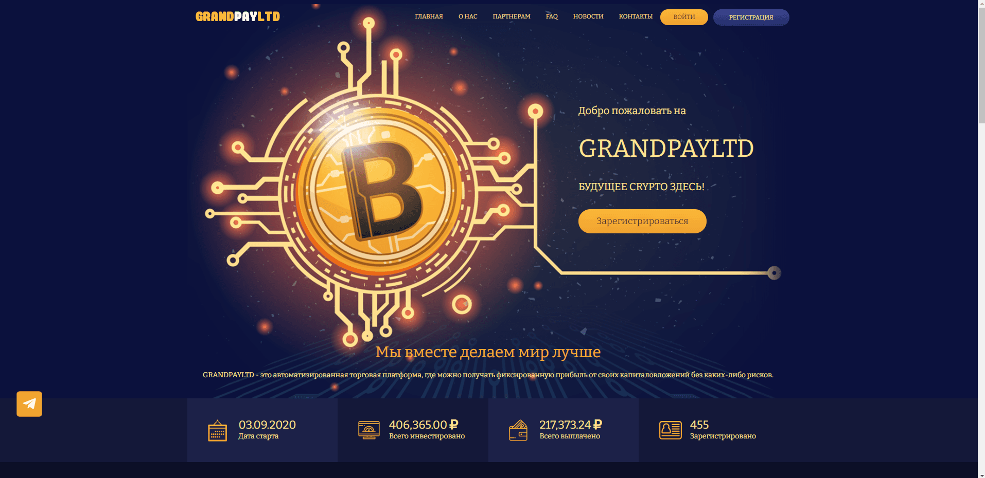 GrandPayLTD отзывы и обзор. Развод, лохотрон или правда. Только честные и правдивые отзывы на Baxov.Net