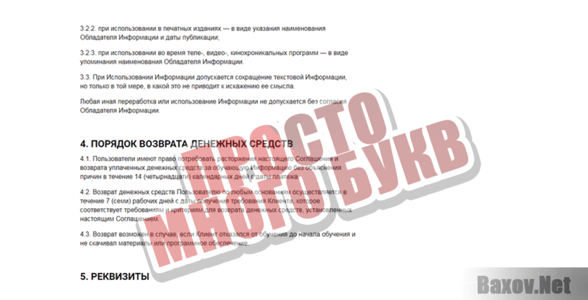 Launnch Просто много букв