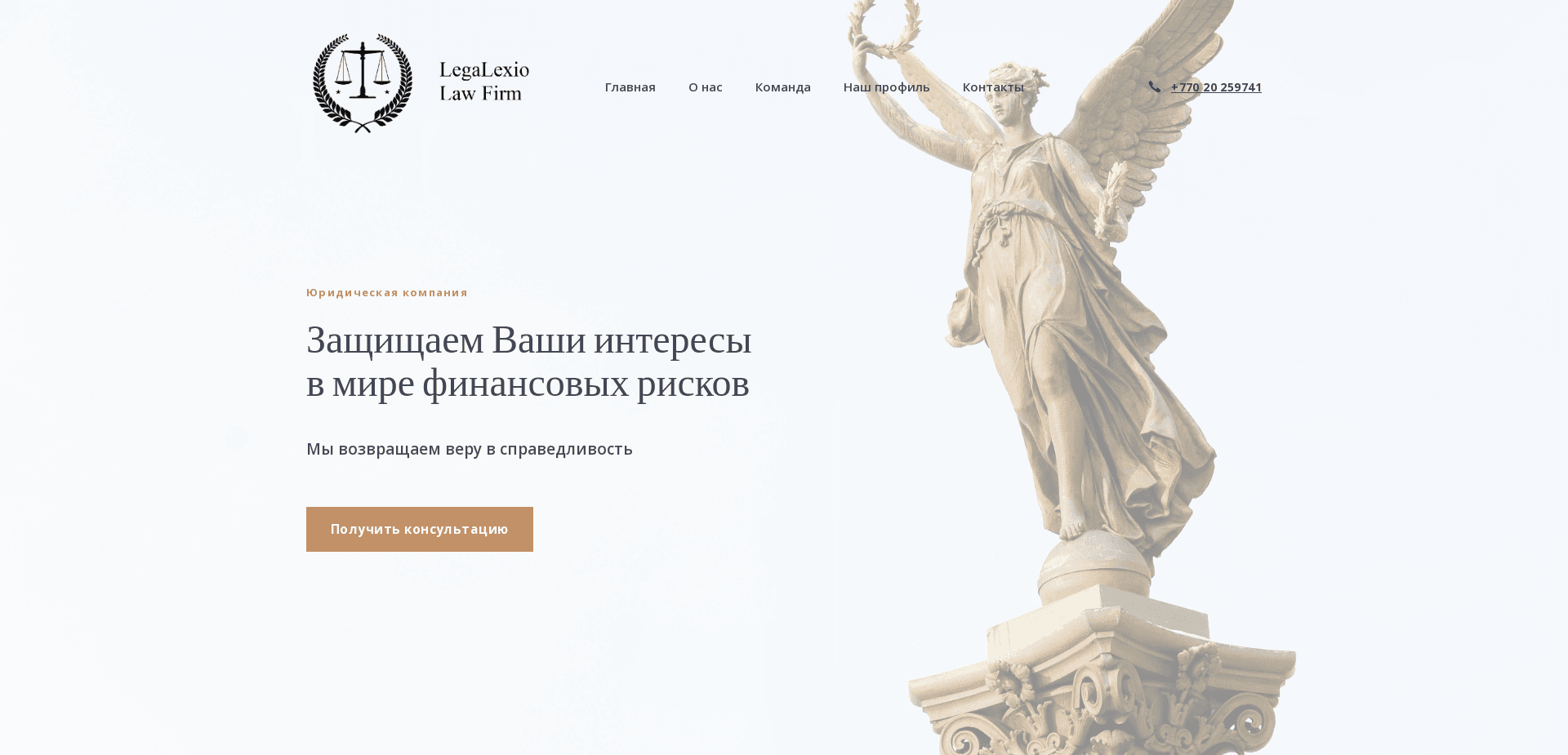 Screenshot for legallexio.com - 0