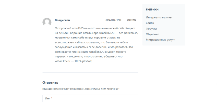 отзывы о проекте мошенников