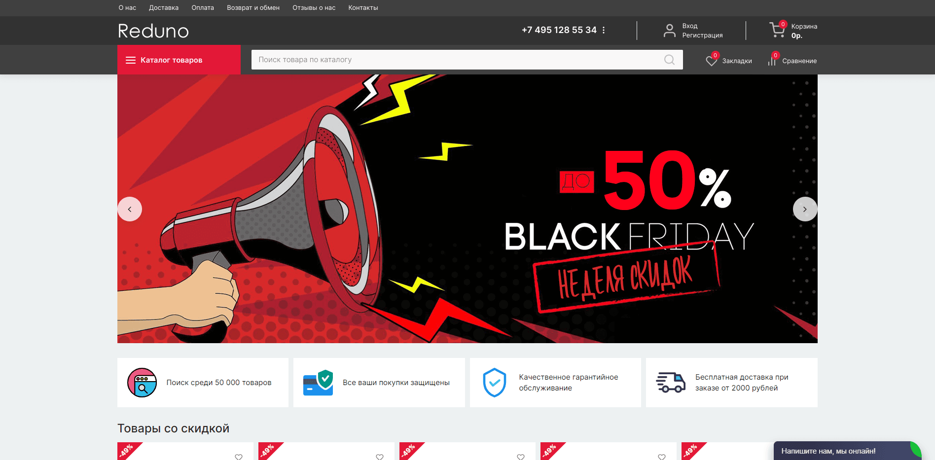 Интернет гипермаркет техники отзывы и обзор. Развод, лохотрон или правда. Только честные и правдивые отзывы на Baxov.Net