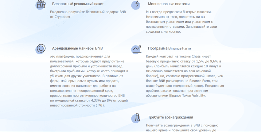 обещания заработка от мошеннического сайта