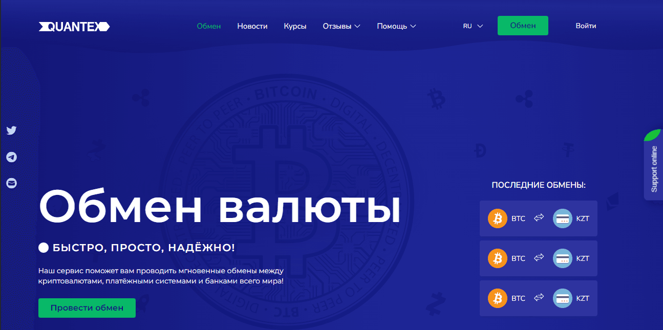 Новый обменник криптовалюты