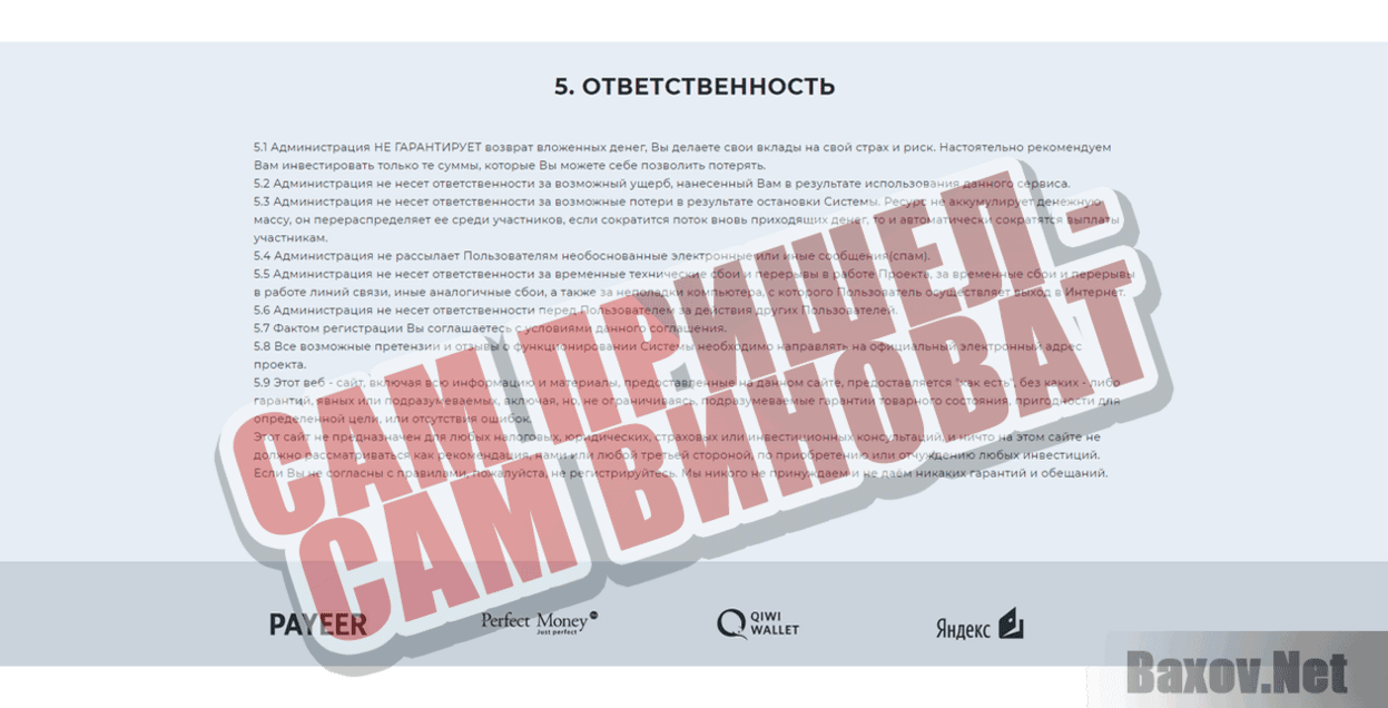 BITNEXIX Сам пришел - сам виноват