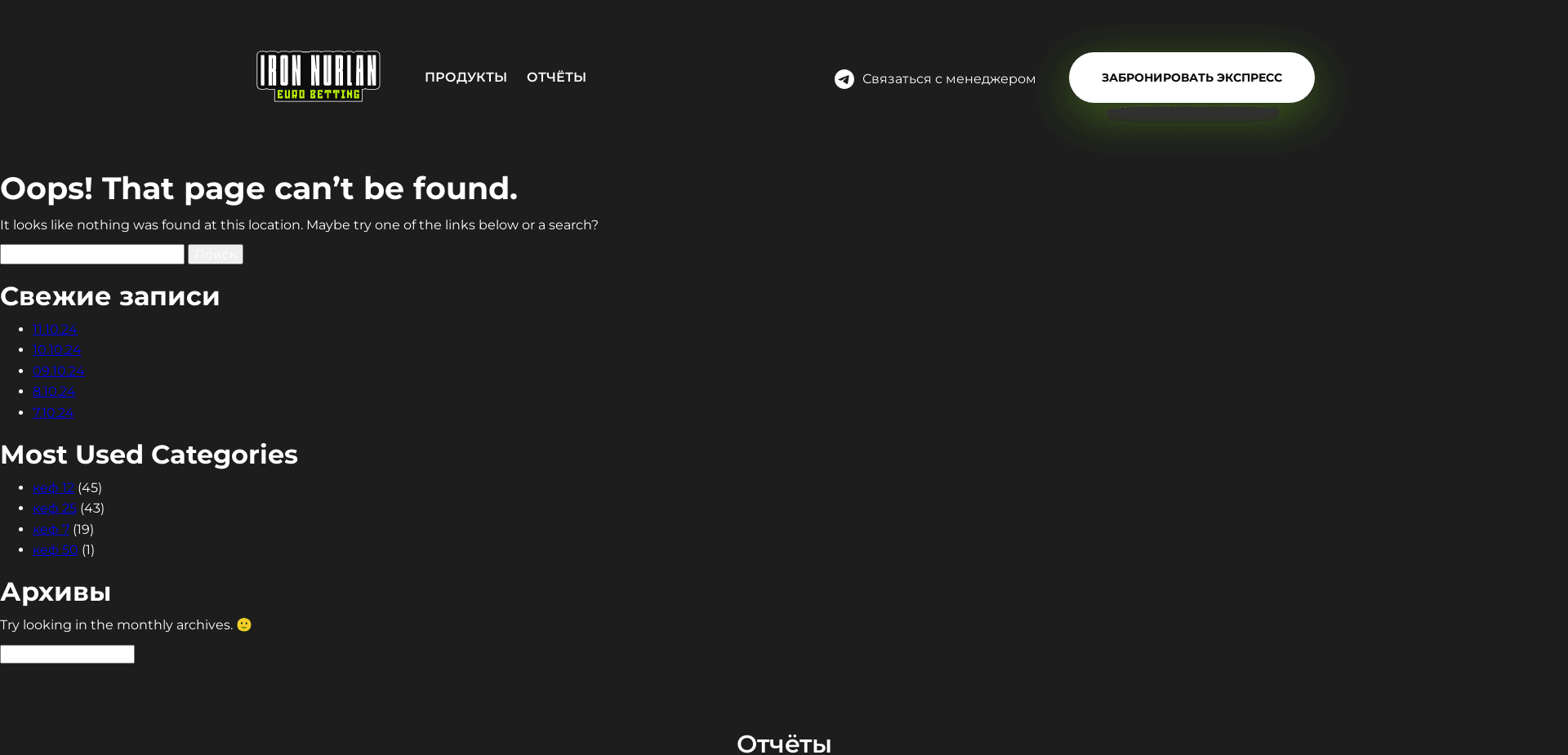 Screenshot for ironnurlan.com - 0