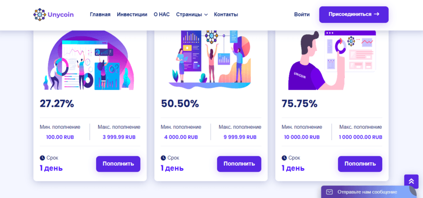предложение заработка на проекте