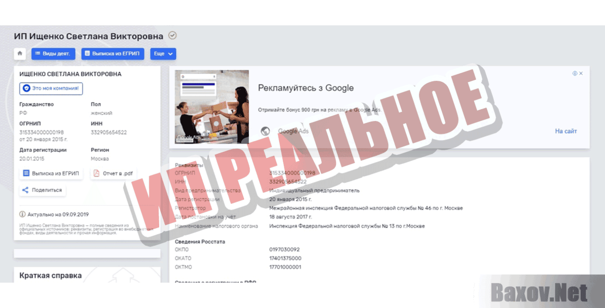 Бильярд Эксперт & Спорт Эксперт ИП РЕАЛЬНОЕ