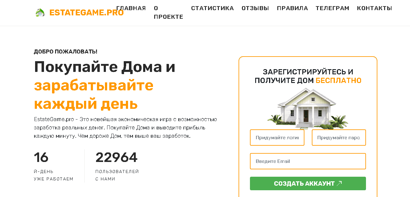 новая экономическая игра от мошенников