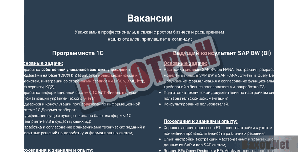 Platfroma Transfer Лохотрон