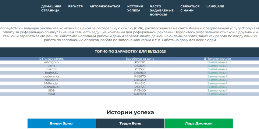 обещания высокой доходности на сайте