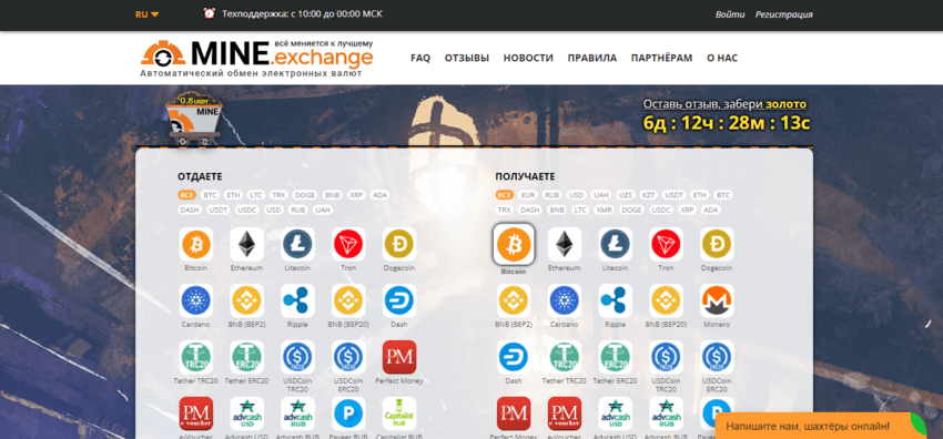 сайт с обменом валют