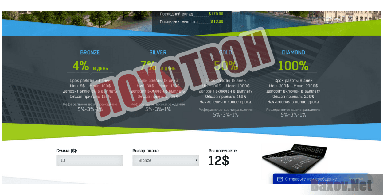 Best Hause - Лохотрон