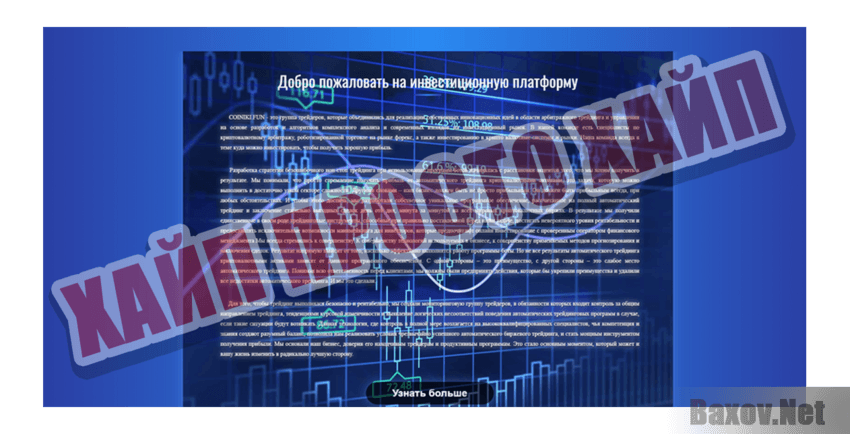 coiniki.fun Хайп Просто хайп