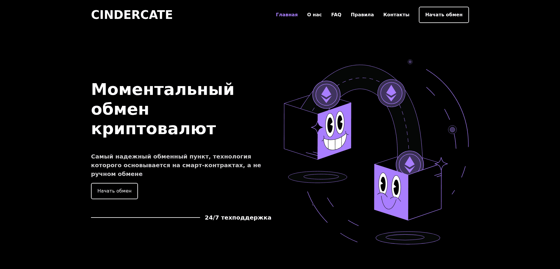 Screenshot for cindercate.com - 1