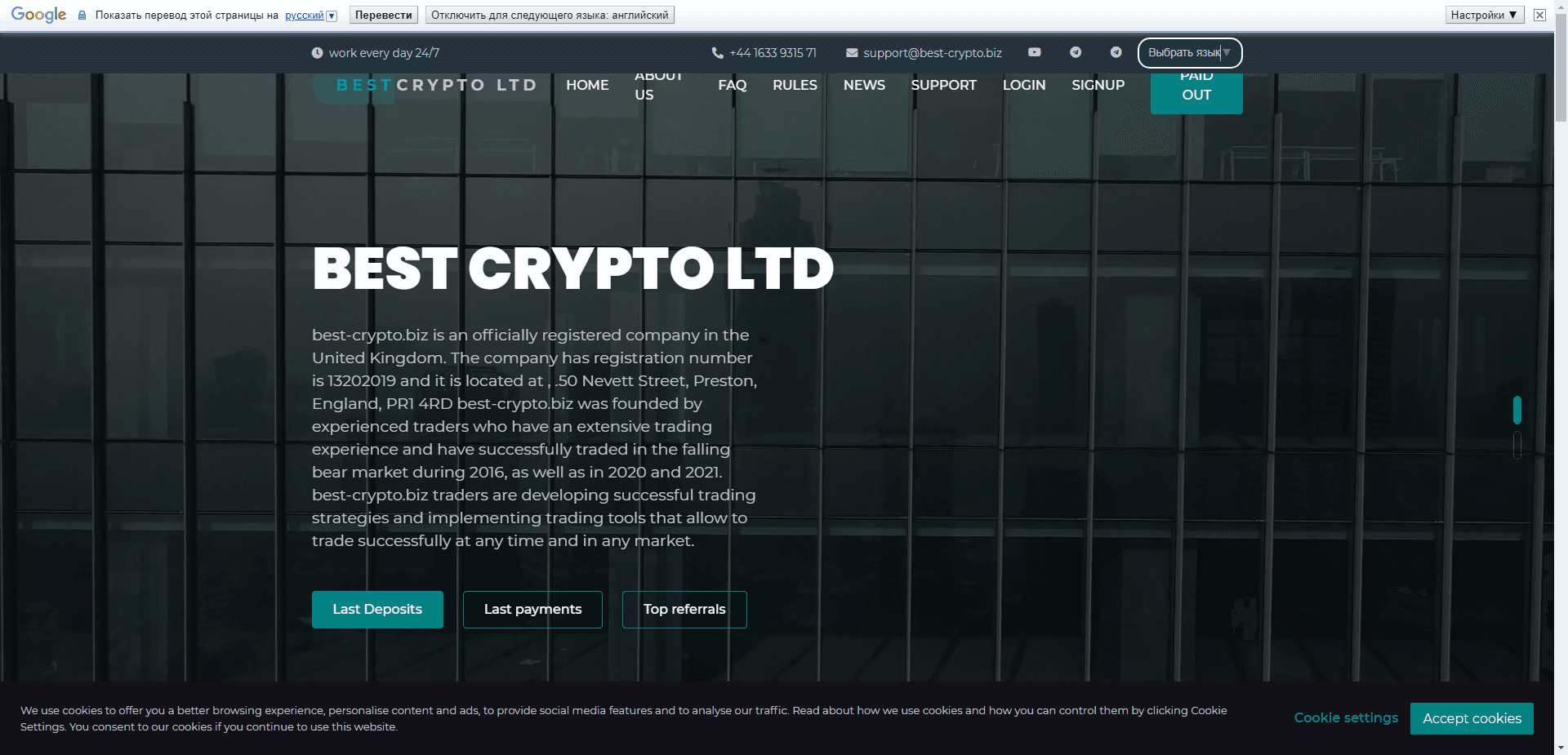 Best-Crypto отзывы и обзор. Развод, лохотрон или правда. Только честные и правдивые отзывы на Baxov.Net