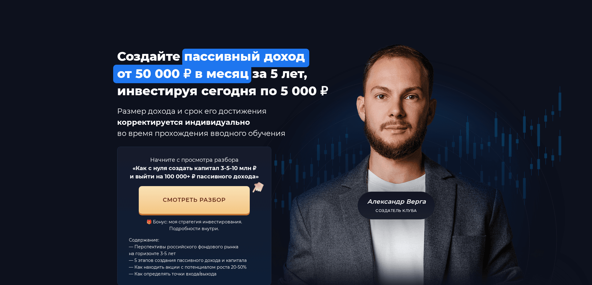 Курс Инвестируй. Действуй. Умножай отзывы и обзор. Развод, лохотрон или правда. Только честные и правдивые отзывы.