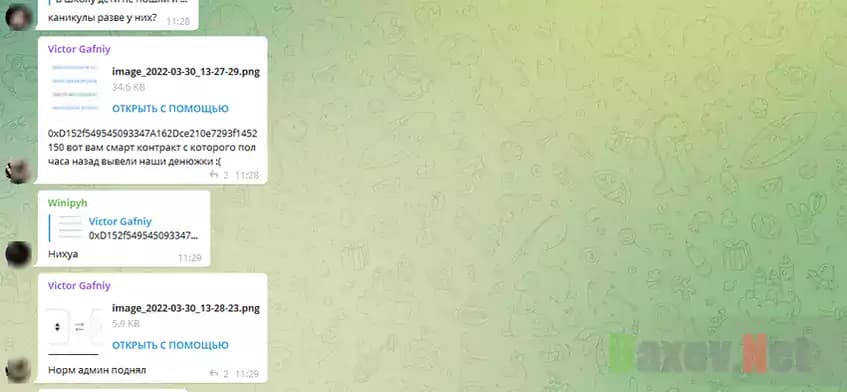 Негативные комментарии