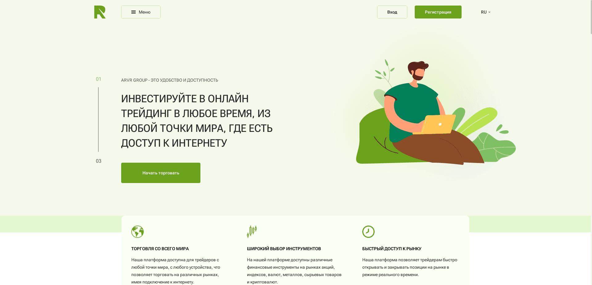 Arvr Group отзывы и обзор. Развод, лохотрон или правда. Только честные и правдивые отзывы на Baxov.Net