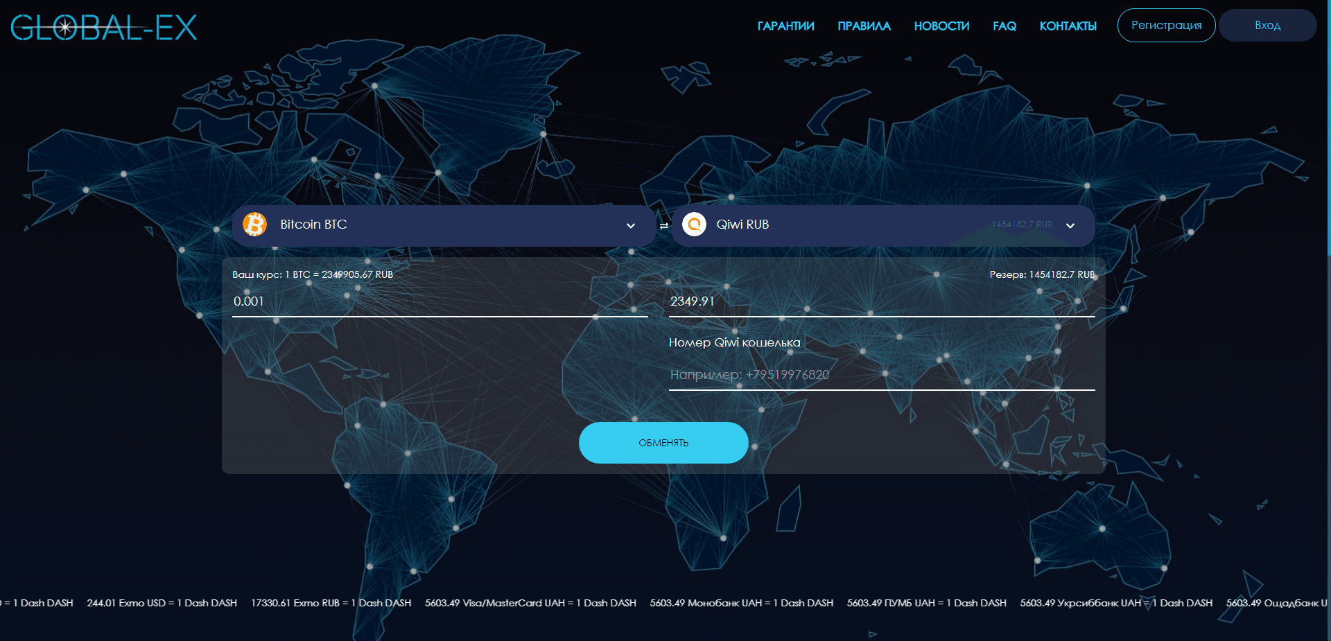 Global-Ex отзывы и обзор. Развод, лохотрон или правда. Только честные и правдивые отзывы.