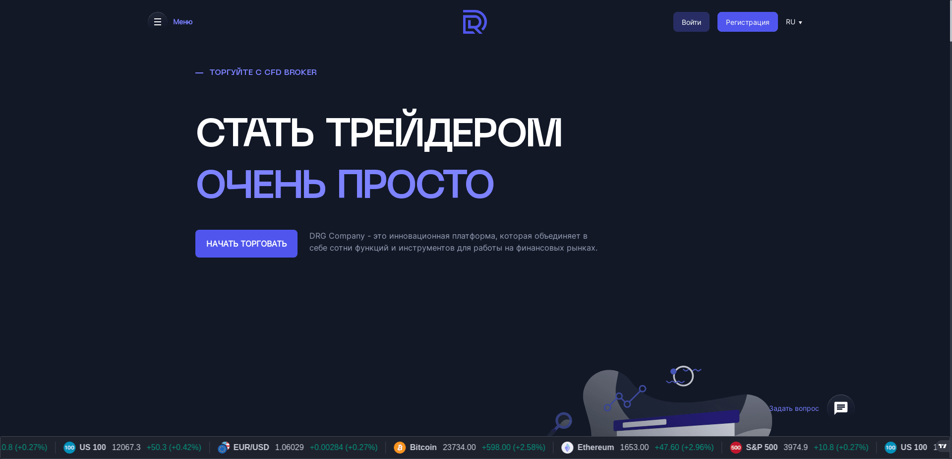 Drg Company отзывы и обзор. Развод, лохотрон или правда. Только честные и правдивые отзывы.