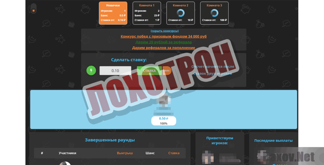 Сервис быстрых лотерей Flip-Cash Лохотрон