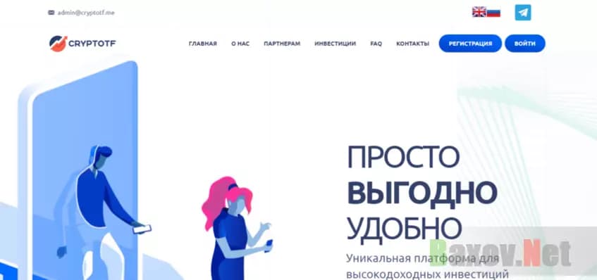 Очередной хайп от мошенников