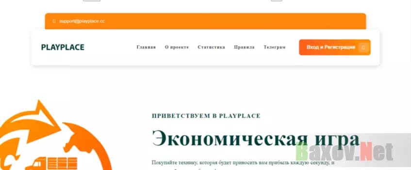 фальшивый инвестиционный сайт