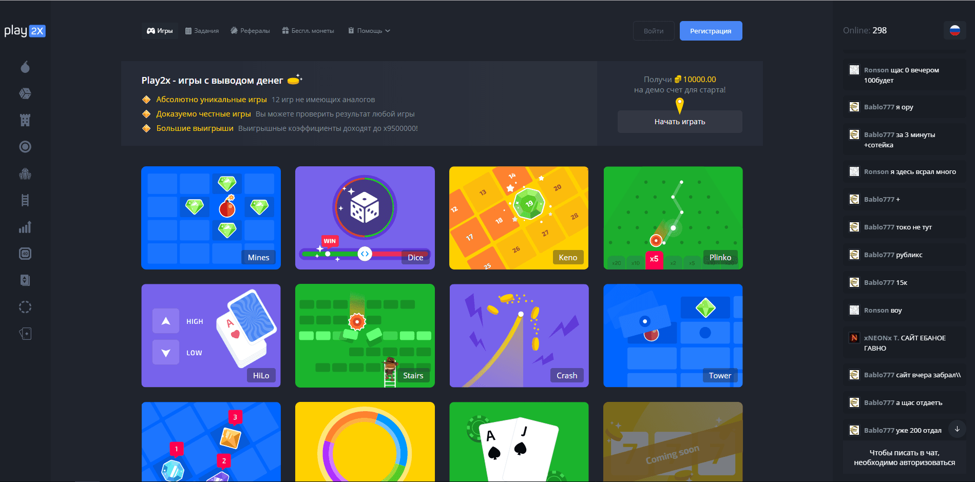 Play2x - лохотрон