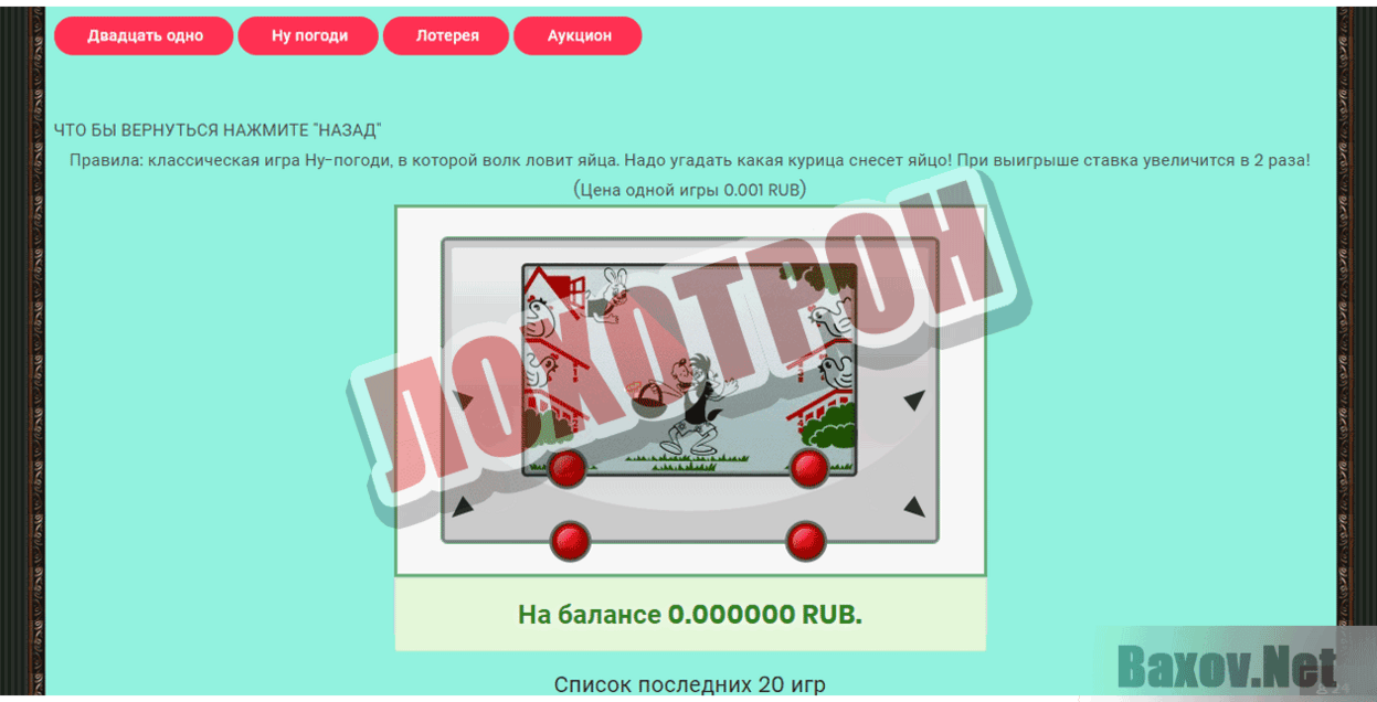 Over-Bonus Лохотрон