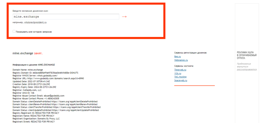 срок работы проекта