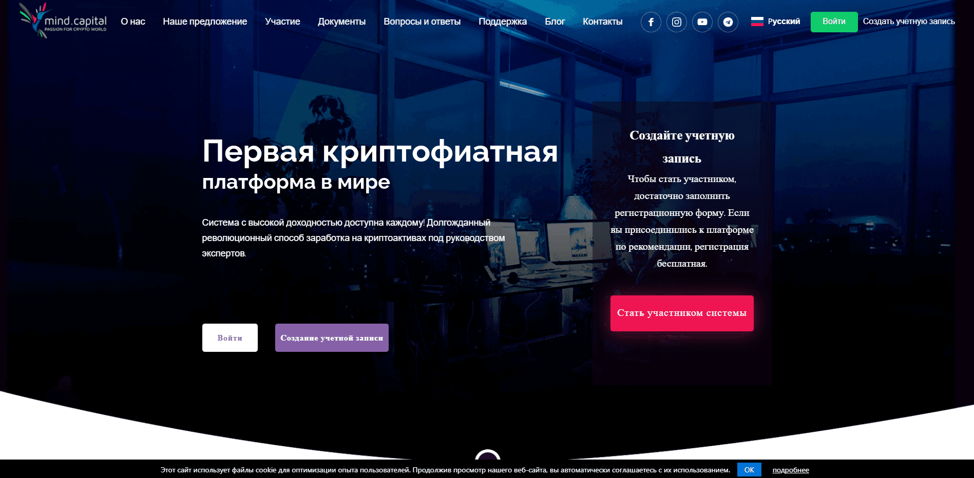 Первая криптофиатная платформа отзывы и обзор. Развод, лохотрон или правда. Только честные и правдивые отзывы на Baxov.Net