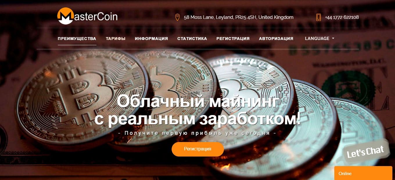 MasterCoin - Лохотрон