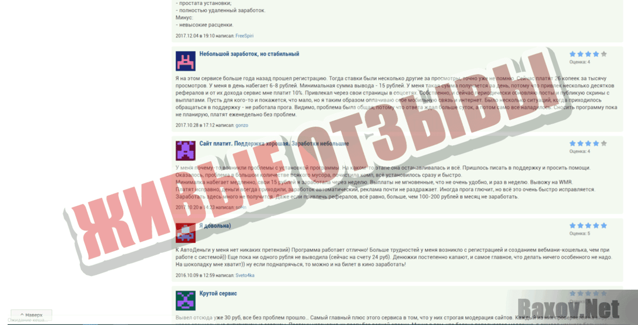 AutoDengi Живые отзывы